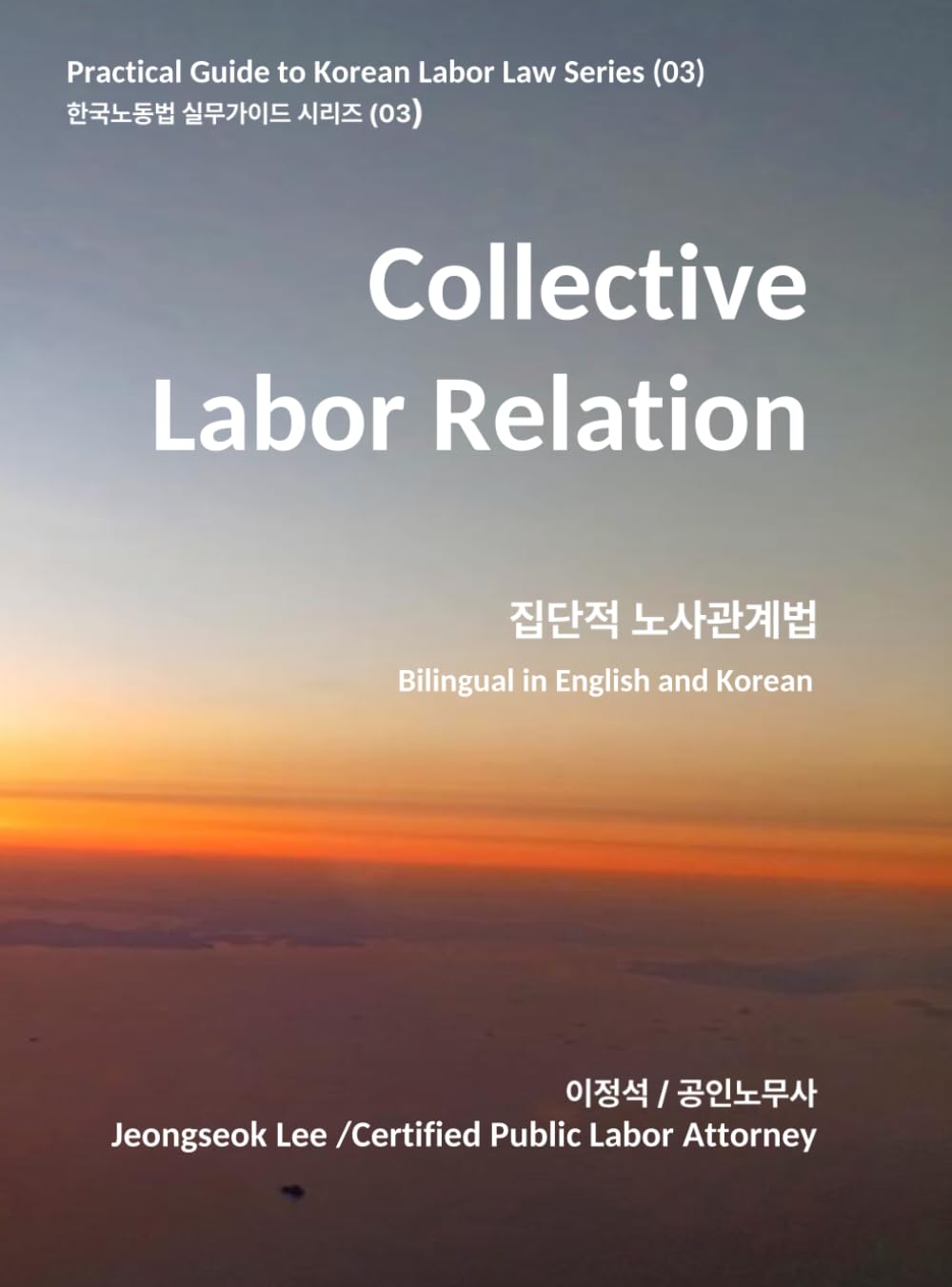 Collective Labor Relation: Practical Guide to Korean Labor Law Series (03) - Bilingual