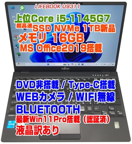 極美品⭐︎第11世代Corei5⭐︎SSD1TB⭐︎ブルーレイ⭐︎オフィス付きノートPC Amazon.co.jp: 【整備済み品】LIFEBOOK U9311 i5第11世代-1145G7