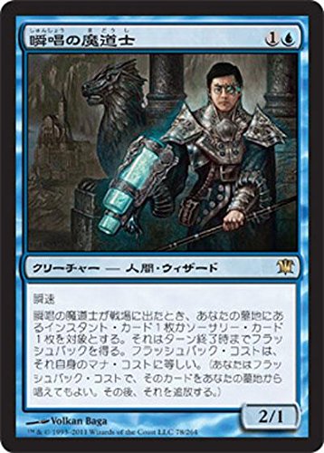 Amazon.co.jp: マジックザギャザリング MTG 青 日本語版 瞬唱の魔道士