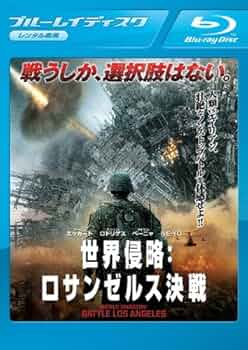 世界侵略:ロサンゼルス決戦(Mastered in 4K) [Blu-ray] 世界侵略:ロサンゼルス決戦(Mastered in 4K)(Blu-ray Disc) 中古