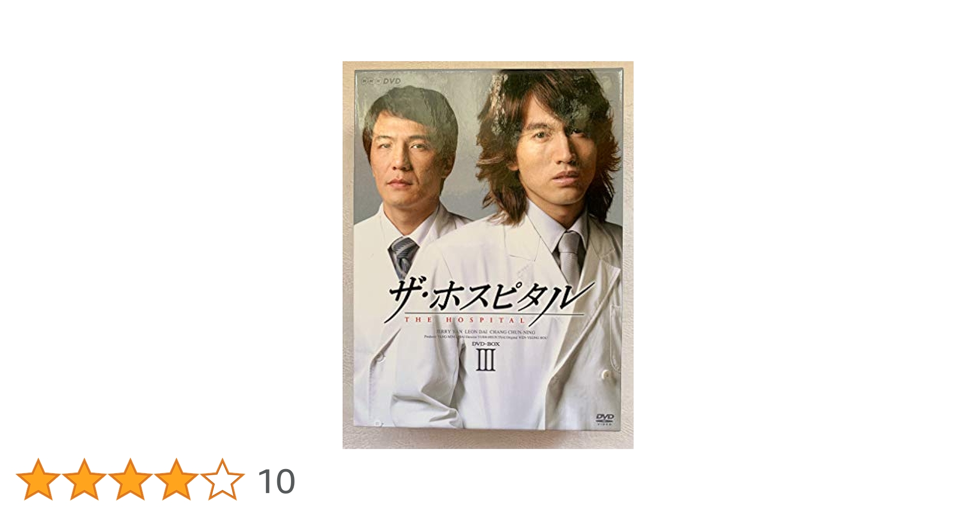 ザ・ホスピタル DVD-BOXII 6g7v4d0 ザ・ホスピタル DVD-BOXII 6g7v4d0 Amazon.co.jp: ザ