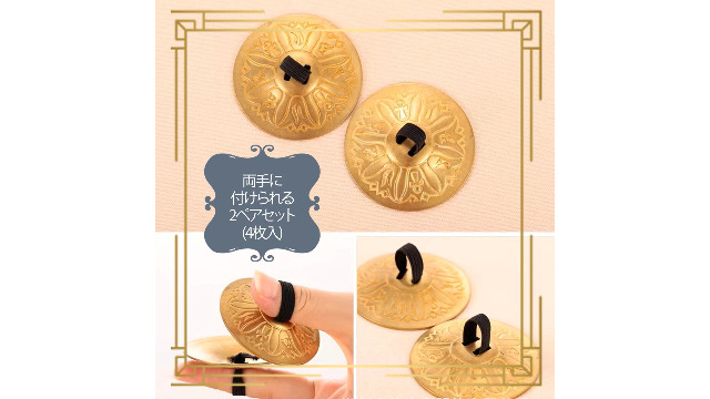 Amazon | [シャンディニー] フィンガーシンバル 2枚セット ベリー