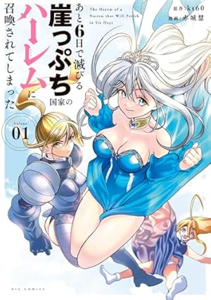 Amazon.co.jp: チェリー勇者と“せい”なる剣 2 (2) (少年チャンピオン