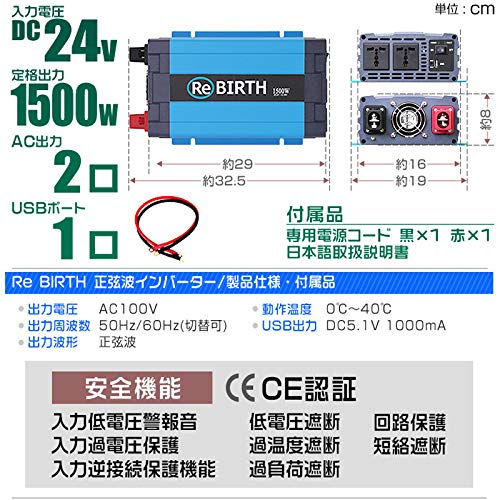 Amazon.co.jp: 正弦波インバーター バッテリー 24V 定格1500W DC24V 