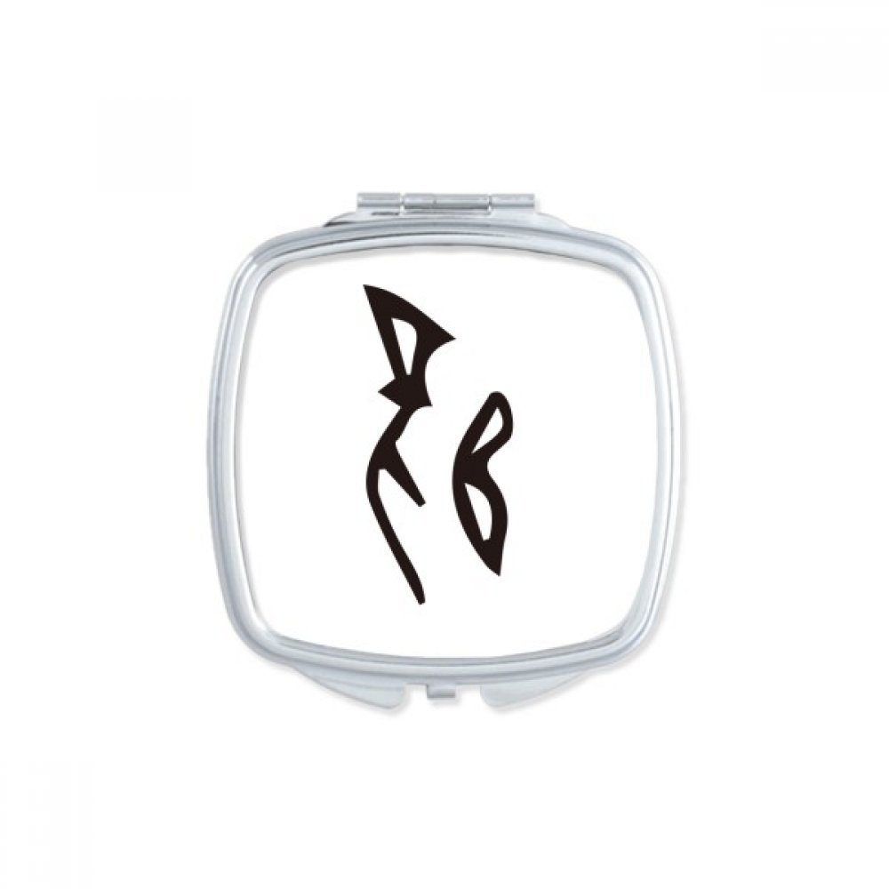 Miroir de poche Yin miroir de maquillage compact portable multicolore
