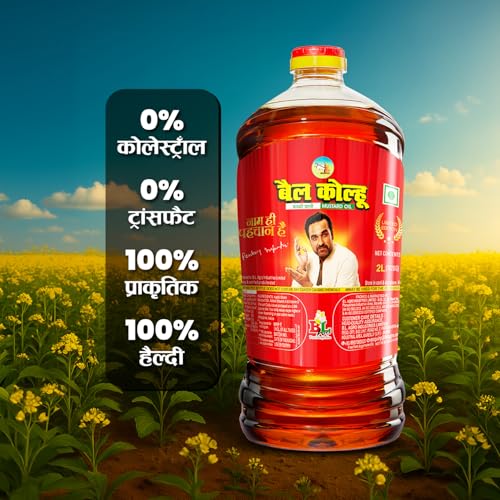 Image of Bail Kolhu Kachi Ghani Mustard Oil | Cold Pressed Sarso Tel (500ml, 1L, 2L, 5L) (2L Jar)
