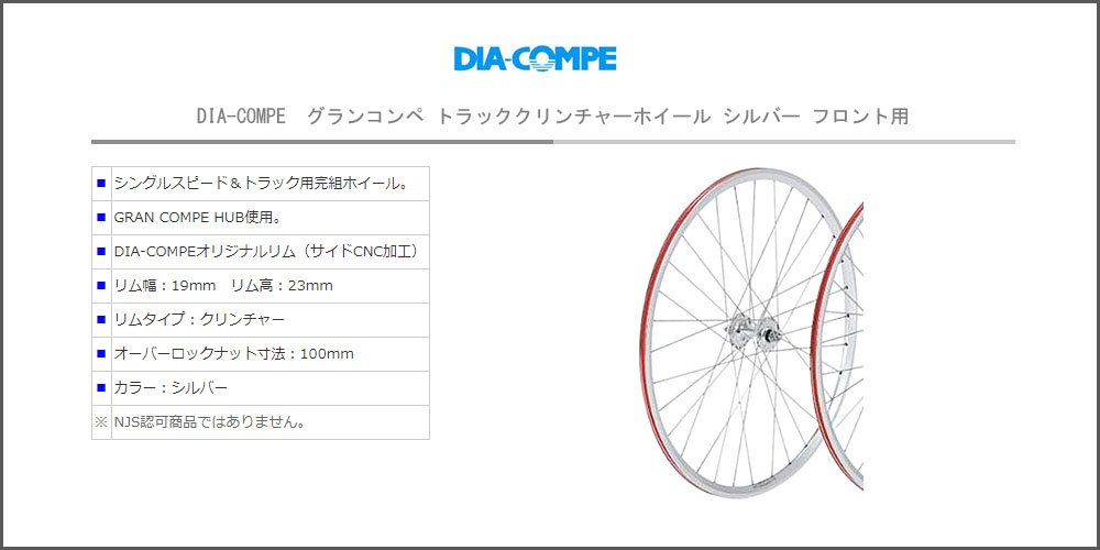 Amazon | DIA-COMPE(ダイアコンペ) グランコンペ トラッククリンチャー
