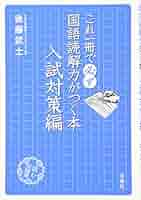☆超美品☆中学受験　国語　小説　読解力　小学生　中学生　文庫本　24冊セット⑤ Amazon.co.jp: 超美中学受験 国語 小説 読解力 小学生 中学生