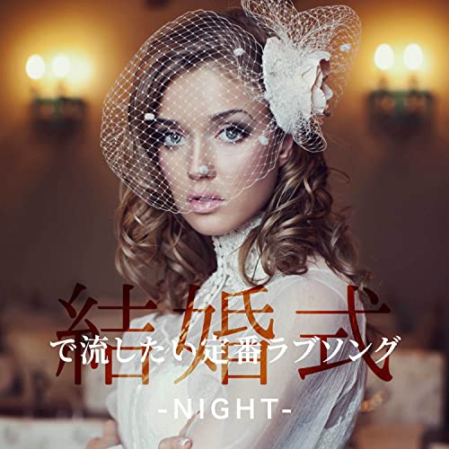 Love Songs to Play at Weddings Night von VARIOUS ARTISTS bei Amazon Music Unlimited