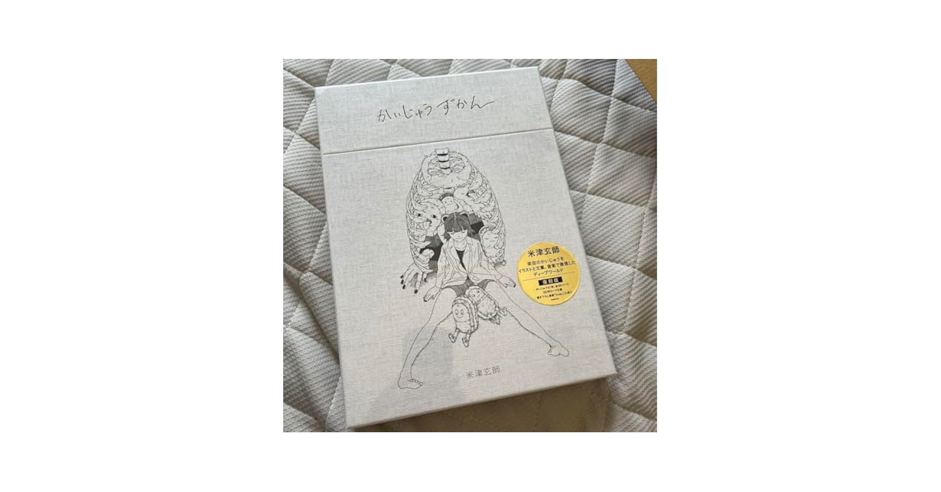 Amazon.co.jp: かいじゅうずかん(復刻版) : おもちゃ