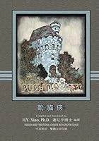 Puss-In-Boots 1505243475 Book Cover