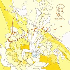 �Ƃ��Ȃ� feat.EMA / MIMiNARI