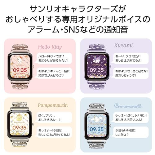 グリーンハウス(Green House) サンリオスマートウォッチ クロミ デザインベルト オリジナルボイス GH-SMWL-KU の商品画像 1