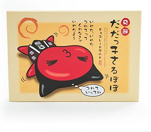 飛騨 だだっ子さるぼぼ［大］(21個)/チョコレートタルト クッキー//