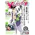 ヤングエース2021年5月号