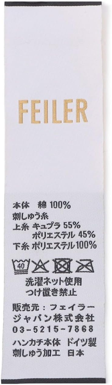 Amazon | 【141325017231190】ユニ FEILERロゴ刺繍ハンカチ UNI-257231