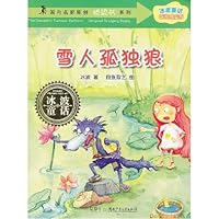 Ice wave nursery tale ¡¤the snow man of the standing alone wolf series standing alone wolf (Chinese edidion) Pinyin: bing bo tong hua ¡¤ gu du lang xi lie zhi xue ren gu du lang 7535873316 Book Cover