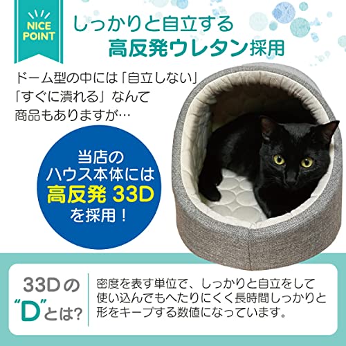 PetStyle『ひんやりクールドーム型ペットベッド』