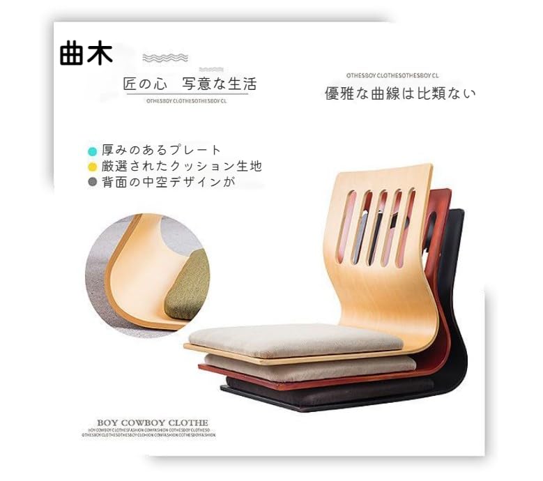 【美品】木製 座椅子 和室チェア 曲木 クッション付 和モダン Amazon｜[AOKOWN]座椅子 木製 曲木 クッション付き 【和室・洋室兼用