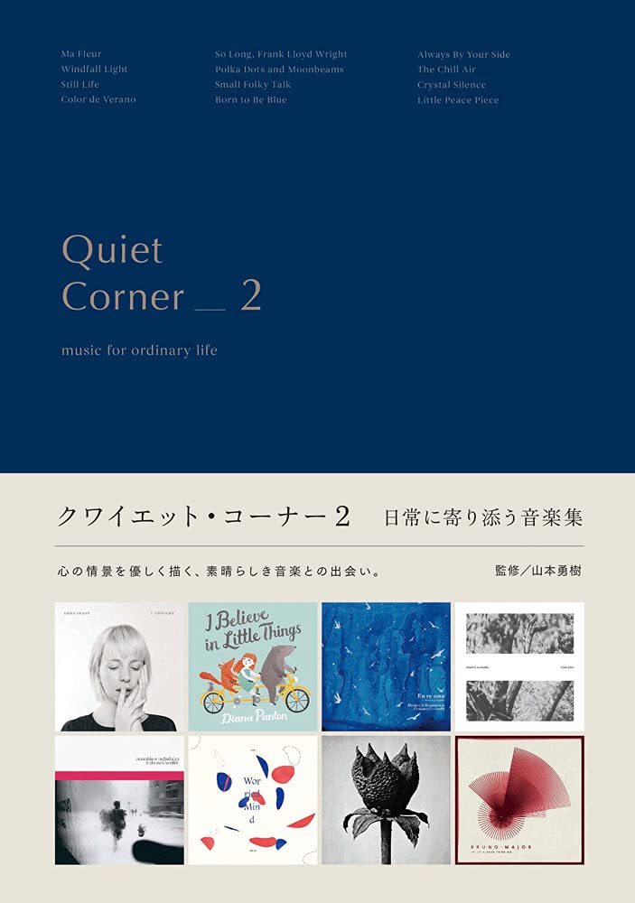 Quiet Corner CD 4枚セット 51ODQVmkrcL.jpg