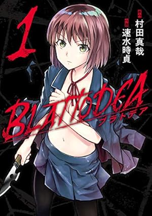 サタノファニ（34） (ヤングマガジンコミックス) | 山田恵庸 | 青年