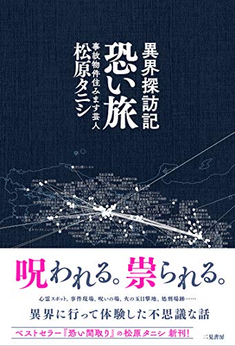 Amazon.com: 松原タニシ: books, biography, latest update