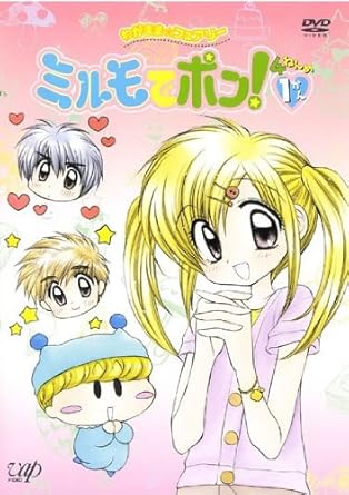 わがまま☆フェアリー ミルモでポン! 4ねんめ DVD全巻完結セット