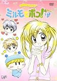 わがまま☆フェアリー ミルモでポン! 4ねんめ 全6巻セット [レンタル落ち] [DVD]
