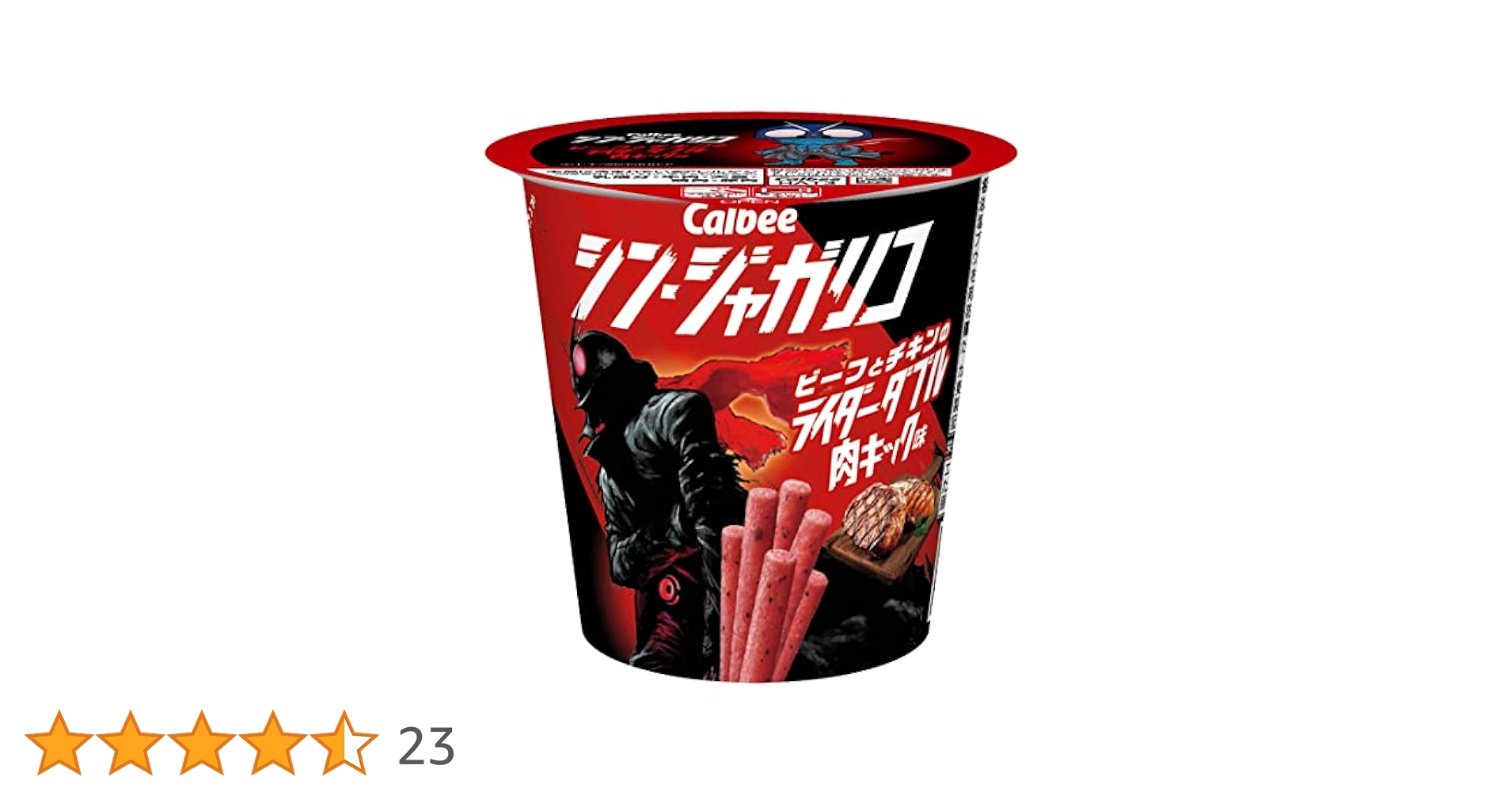 シン仮面ライダー じゃがりこコラボ商品 シンジャガリコ 全20種 フルコンプ m58167742302_1.jpg?1741467917