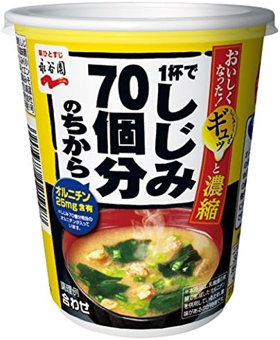 Amazon 永谷園 1杯でしじみ70個分のちから カップみそ汁 19 6g 5個 永谷園 味噌汁 通販