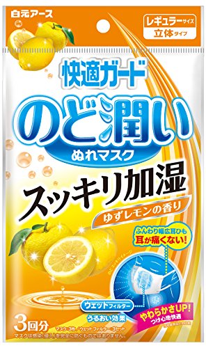 最安値 白元 Kgのど潤いマスクゆずレモンr3セットの価格比較