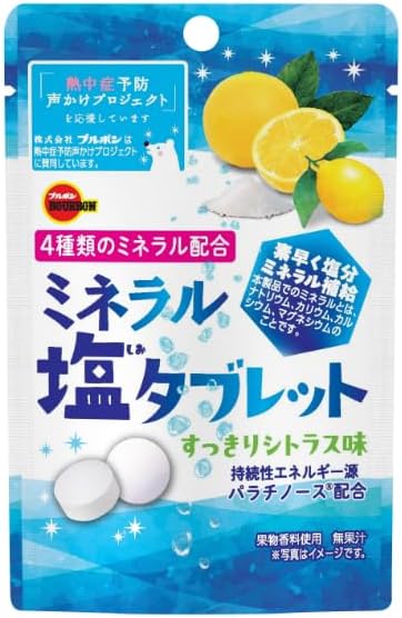 ブルボン ミネラル塩タブレット すっきりシトラス味 21g×10袋