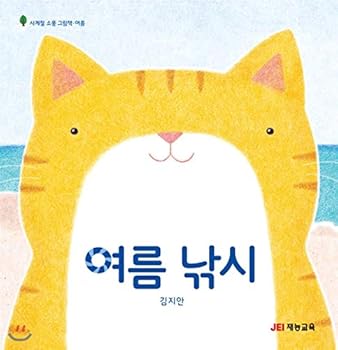 Paperback Summer fishing (Korean Edition) [Korean] Book
