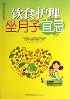 Instructions of Diet and Life at Confinement Period-Presenting Hanging Charts of Infant Touching Exercise and Recovery Exercise 7534592704 Book Cover