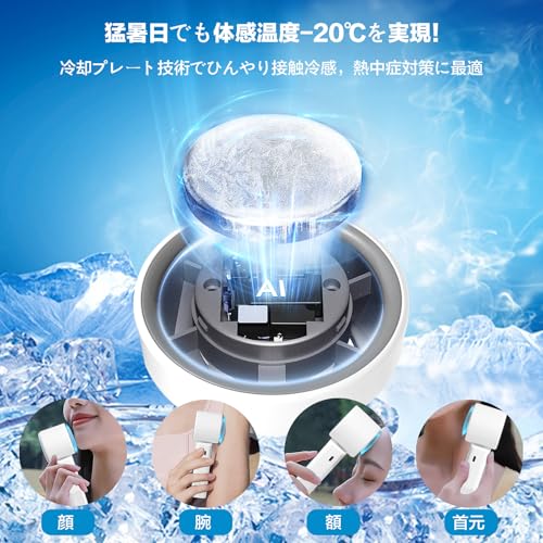 携帯扇風機 ハンディファン 冷却プレート搭載 【2025夏新設計·1-199段階風力調節·瞬間冷感】 手持ち扇風機 卓上扇風機 折り畳み ペルチェ式 冷却機能 7枚羽根 4000mAh 大容量 充電式 Type-C 長時間稼働 残量表示 軽量 ストラップ付き 熱中症対策 暑さ対策 Gurima （ホワイト）