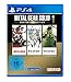 Produktbild Metal Gear Solid Master Collection Vol. 1 - PS4
