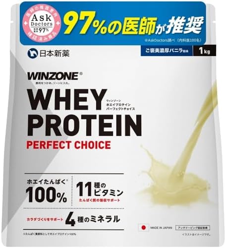 （10:00時点） 【医師推奨】ウィンゾーン プロテイン ホエイ バニラ風味 ビタミン11種 ミネラル4種配合 1kg WPC 日本新薬 国内製造