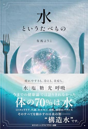 Amazon.co.jp: 有馬ようこ: 本、バイオグラフィー、最新アップデート