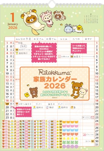 CD39701 リラックマ 壁かけカレンダー(家族)