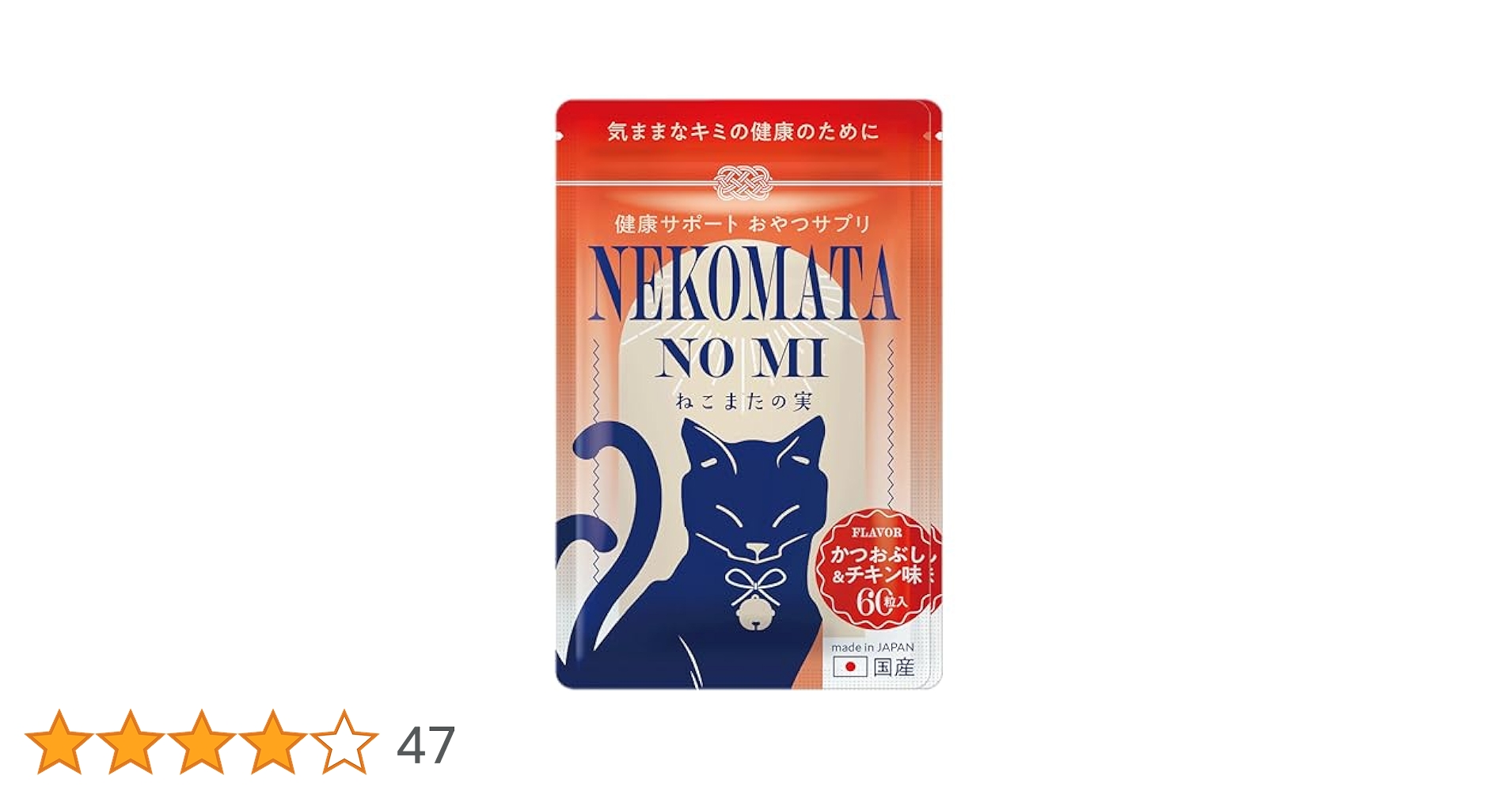 NEKOMATANOMI ねこまたの実 腎臓の健康維持サプリ3袋 Amazon | 【ペット管理栄養士が本気で開発】NEKOMATANOMI ねこ