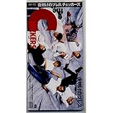 夜明けのブレス