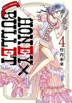 HONEY×BULLET raw