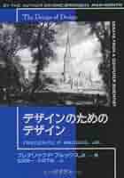デザイン関連本 978-4-86152-957-3_6-1-400x267.jpg