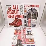 Lightning RED WING+革ジャンの教科書+ブーツの教科書