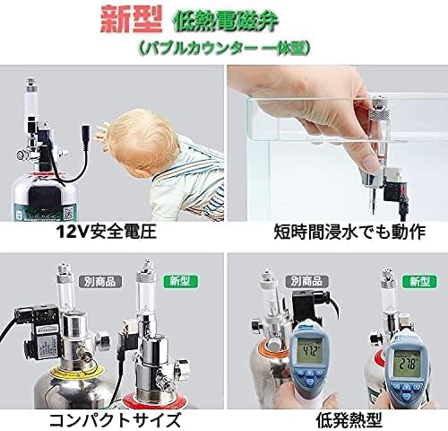 CO2ジェネレーター PRO-D708 CO2ジェネレーター PRO-D708 正規品 化学反応式 CO2添加システム 水草