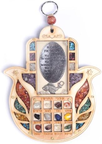 Anandashop Home Blessing (English) - Jerusalem Temple Hoshen Stone Wall Hanging Plaque with Hand of Fatima In-Lay and Precious Stones