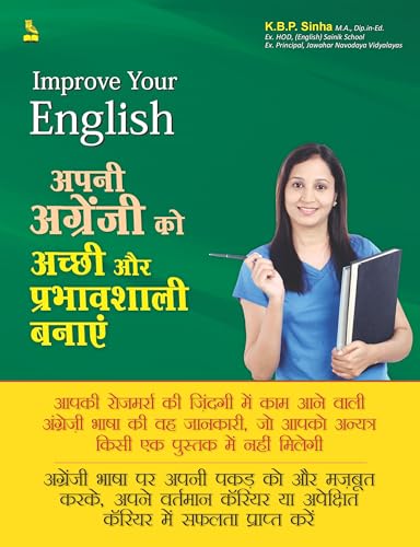 Image of IMPROVE YOUR ENGLISH