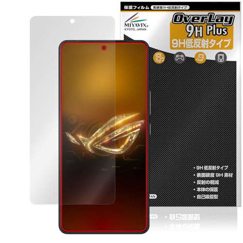 ミヤビックス ASUS ROG Phone 8 Pro/ROG Phone 8 対応 保護 フィルム 高硬度 9H 低反射 PET製 強化ガラス同等の硬度 日本製