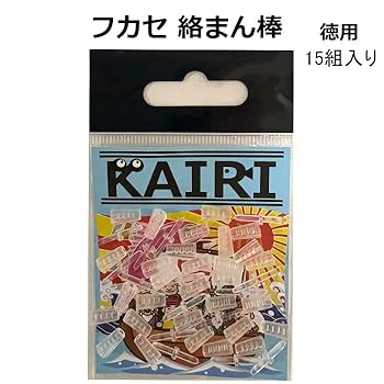 Amazon | KAIRI ウキゴム ストッパー 絡まん棒 徳用 15組 磯
