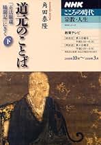 Amazon.co.jp: ムック - 禅 / 仏教: 本